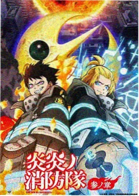 星海奇航漫画封面